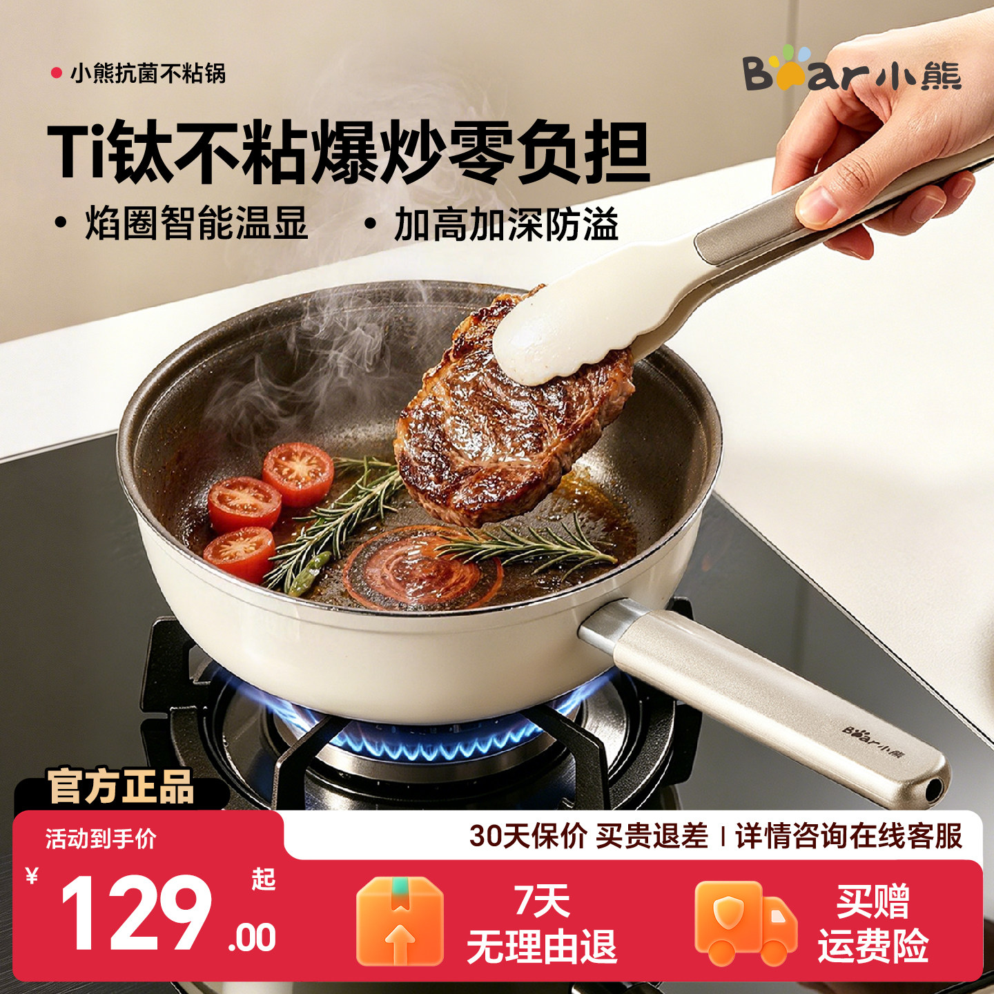 小熊轻量有钛红点平底锅深煎锅不粘锅家用炒锅牛排燃气电磁炉专用
