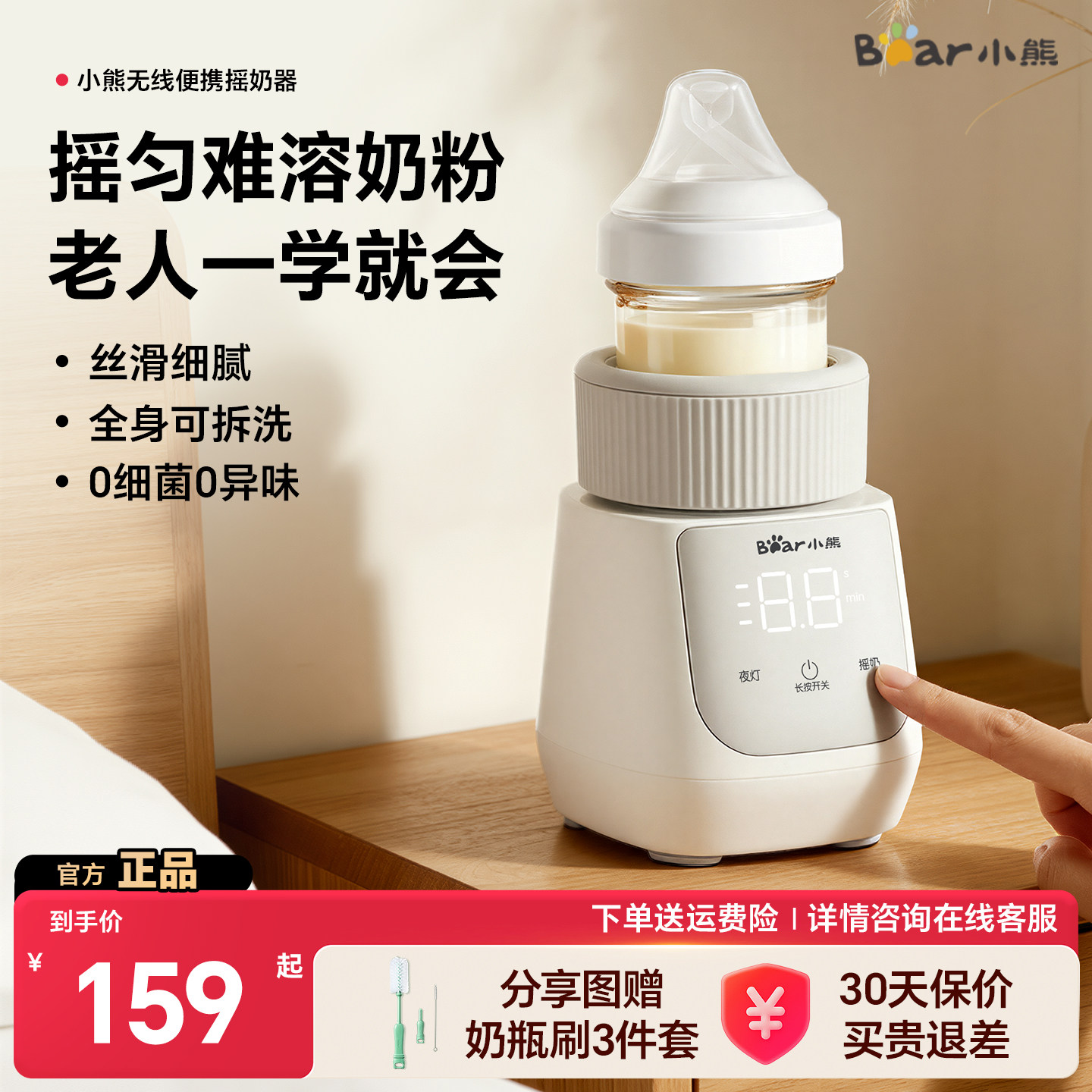 小熊无线便携式摇奶器单独婴儿专用摇奶机全自动静音泡奶粉神器