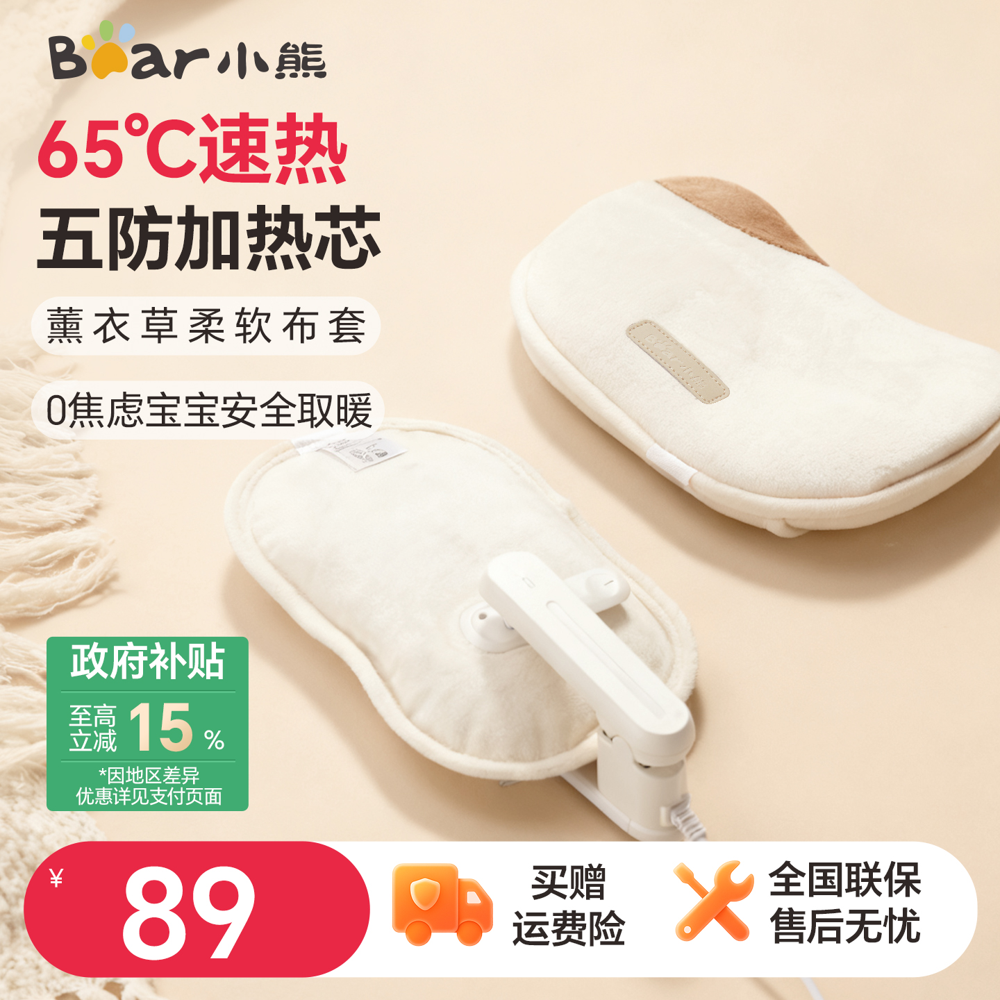 小熊热水袋安全防爆暖手宝电热水袋充电暖水袋暖腰敷肚子女生毛绒