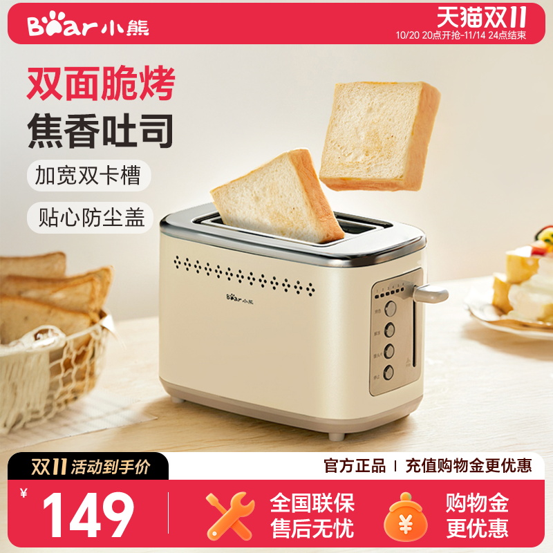 小熊烤面包机家用小型三明治早餐机多功能烤土吐司机面包片多士炉
