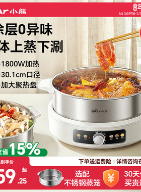 小熊不锈钢电火锅家用电锅分体式0涂层电热锅无涂层煮蒸多功能锅