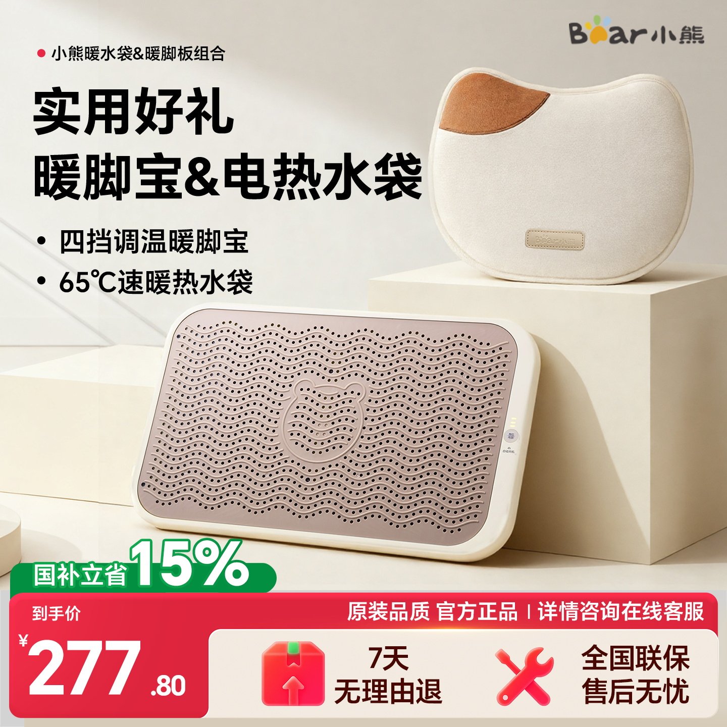 ���ڲ�������������ѡ��С��ů����ů�ű���ˮ������ˮ��ůˮ������ȡů���� ů��������װ��ů����X1+����ˮ��F1�� 227.8Ԫ(������)