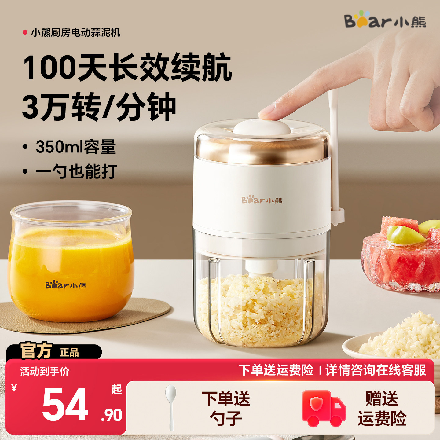 小熊百天续航蒜泥神器下单送勺子