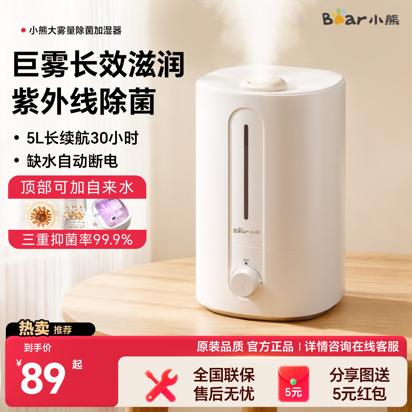 小熊加湿器家用大雾量小型卧室轻静音孕妇婴儿客厅桌面空气大喷雾