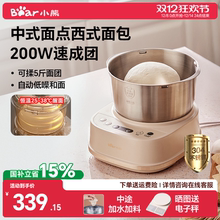 小熊和面机家用揉面机小型全自动厨师机烹饪机和面发酵料理机新款