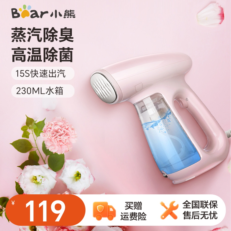 小熊手持挂烫机家用蒸汽熨斗小型便携式学生宿舍熨衣服神器熨烫机
