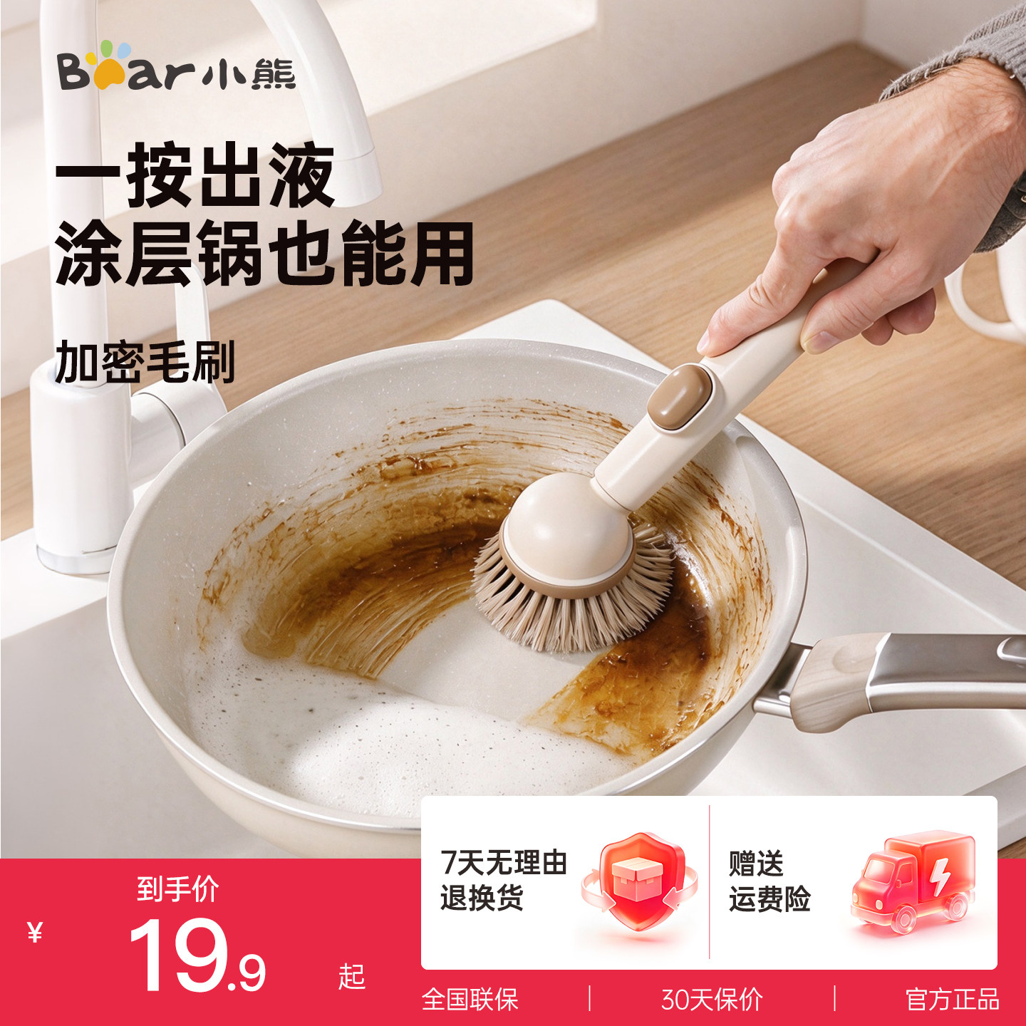 小熊刷锅神器厨房专用家用长柄不伤锅多功能清洁刷子加液锅刷洗锅