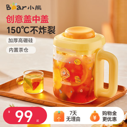 小熊耐高温冷水壶玻璃凉水壶家用储水冰箱冷泡壶泡茶大容量高硼硅