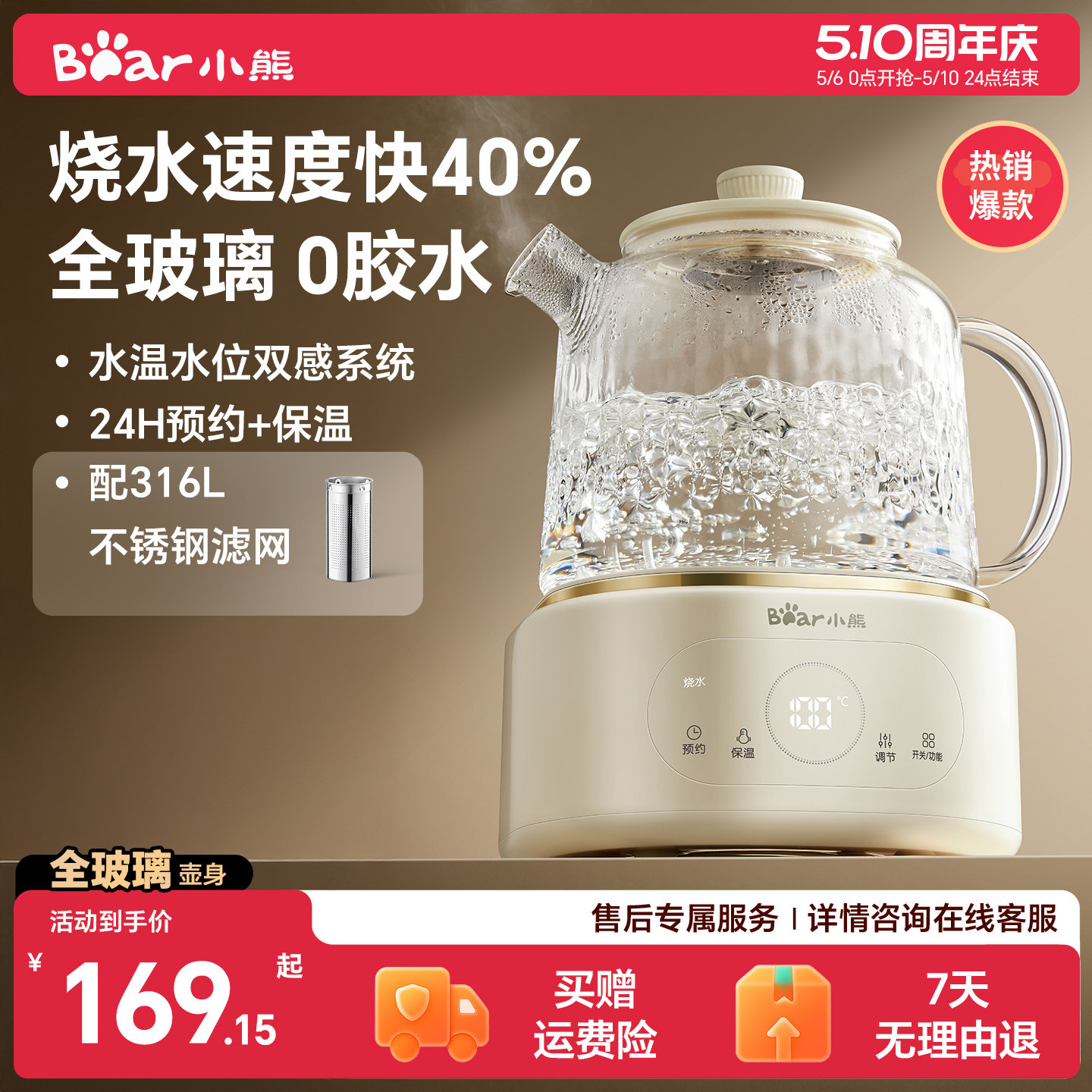 小熊全玻璃恒温热水壶家用保温多功能电热水壶开水壶煮水壶烧水壶