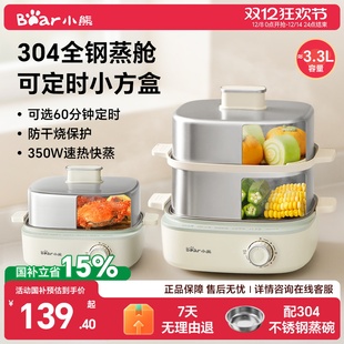 小熊蒸蛋器不锈钢新款 自动断电家用煮蛋器小型电蒸锅鸡蛋早餐机