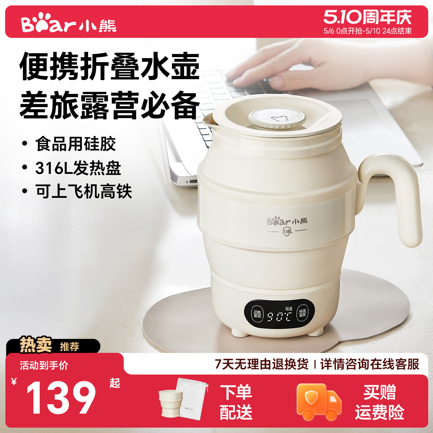 小熊便携式烧水壶保温一体新款316L不锈钢烧水杯旅行折叠电热水壶