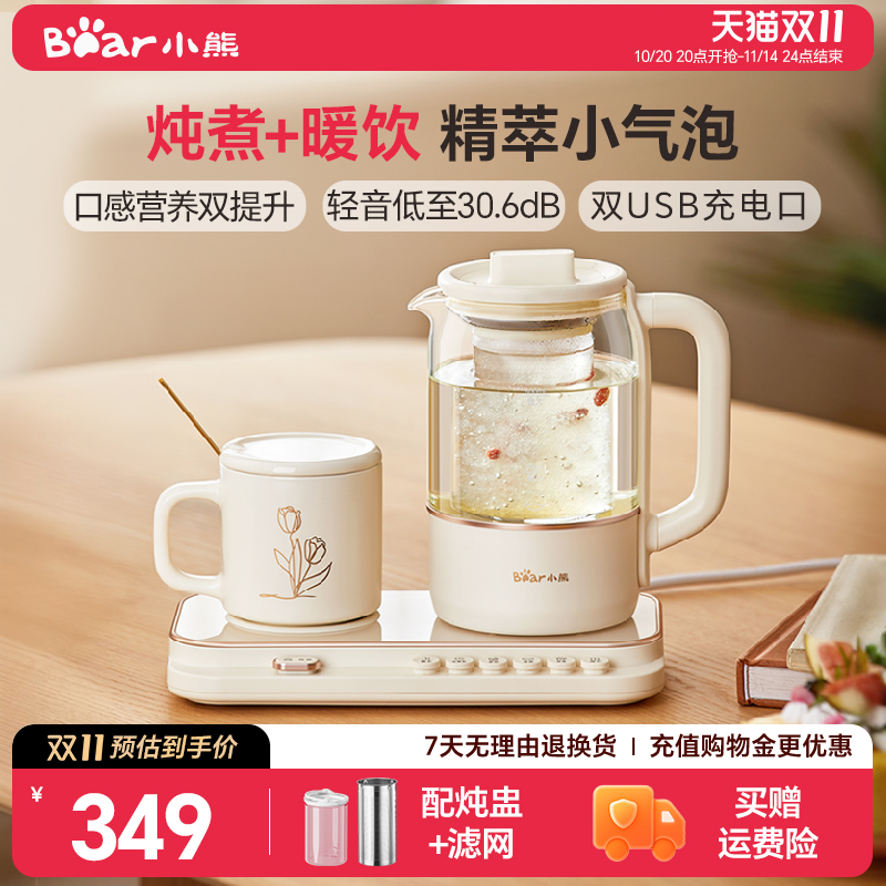 小熊小气泡养生壶办公室组合套装多功能家用小型玻璃花茶壶煮水壶