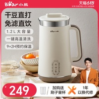 小熊破壁家用大容量豆?jié){機(jī)