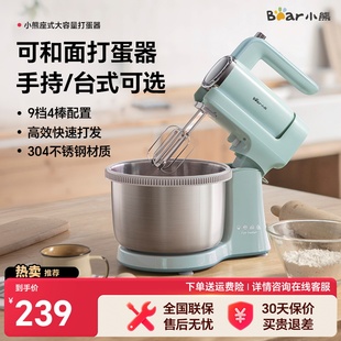 小熊电动打蛋器家用烘焙小型台式 打蛋机全自动奶油打发器和面搅拌