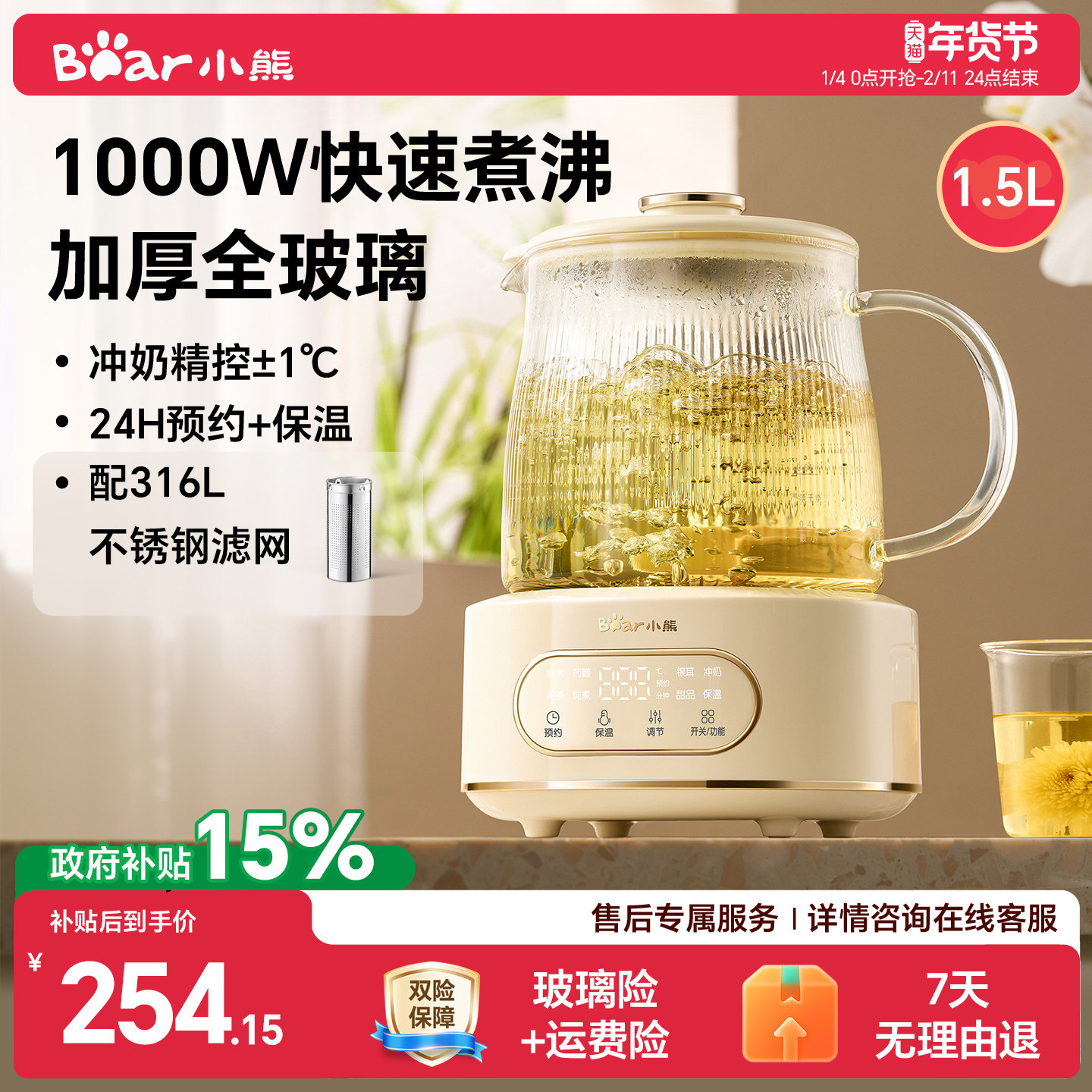 小熊全玻璃养生壶家用烧水壶办公室煮茶壶纯玻璃养生水壶炖煮一体