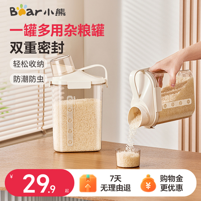 小熊米桶密封罐五谷杂粮收纳盒
