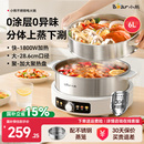 小熊不锈钢电火锅家用电锅分体式 0涂层电热锅无涂层煮蒸多功能锅