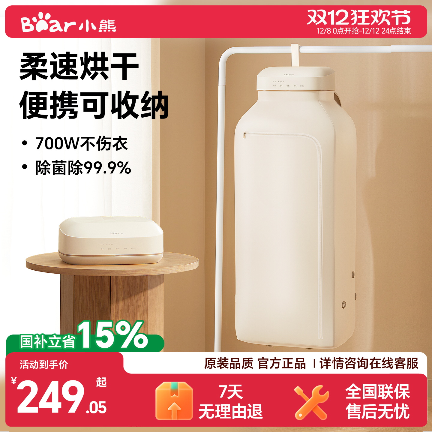小熊烘干机家用可折叠干衣机便携式宿舍小型速干风干婴儿杀菌新款
