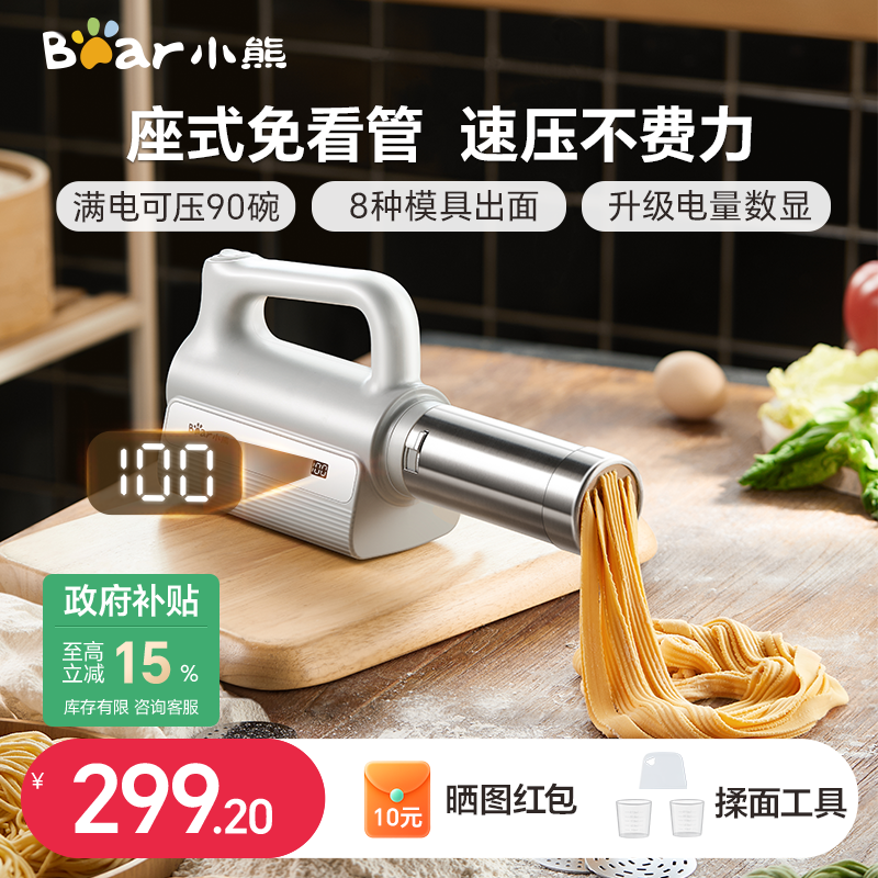 座式压面机，8种出面模具