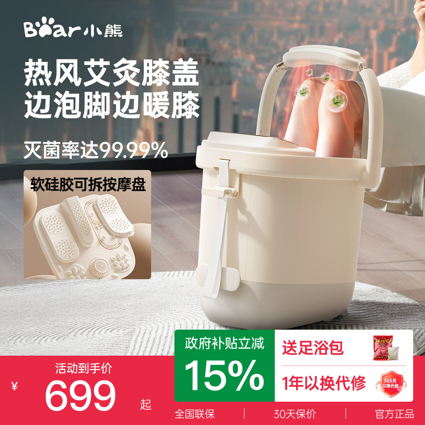 小熊泡脚桶加热恒温艾灸养生护膝洗脚盆家用电动按摩足浴盆礼物