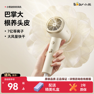 小熊迷你吹风机负离子家用便携电吹风等离子小功率风筒宿舍用学生