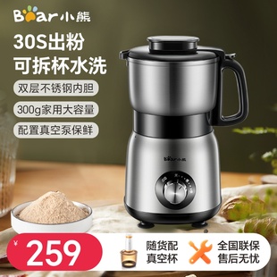 小熊磨粉机家用小型研磨机五谷杂粮电动打粉机中药不锈钢粉碎机