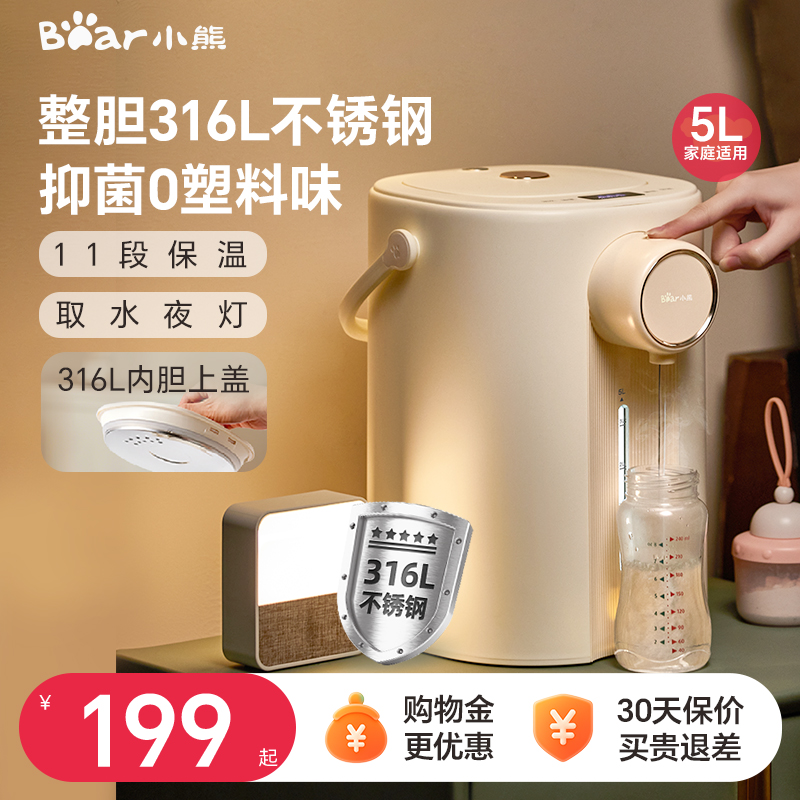 11段可选保温 5升大容量 可视化水尺
