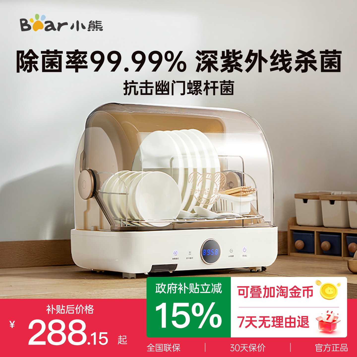 小熊多功能消毒柜家用小型台式碗筷碗碟烘干奶瓶消毒柜紫外线杀菌