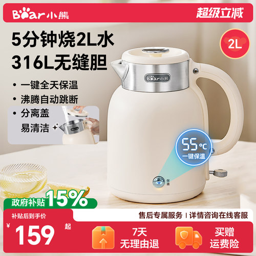小熊一键恒温2升大容量电热水壶
