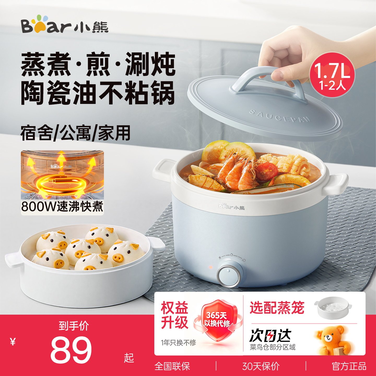 小熊电煮锅学生宿舍小型电锅多功能家用小电锅蒸锅煮泡面电热火锅