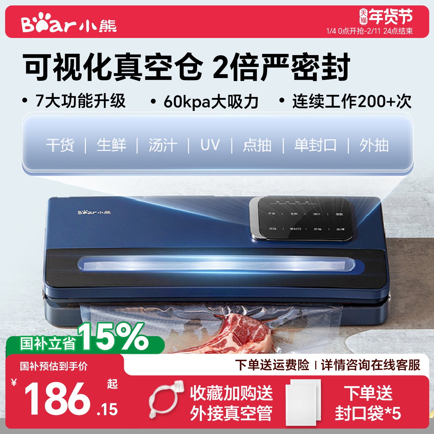 С����շ�ڻ�С�ͼ��ñ��ʻ�ʳƷ��װ����ջ��ܷ�������ܷ�� 186.15Ԫ(������)