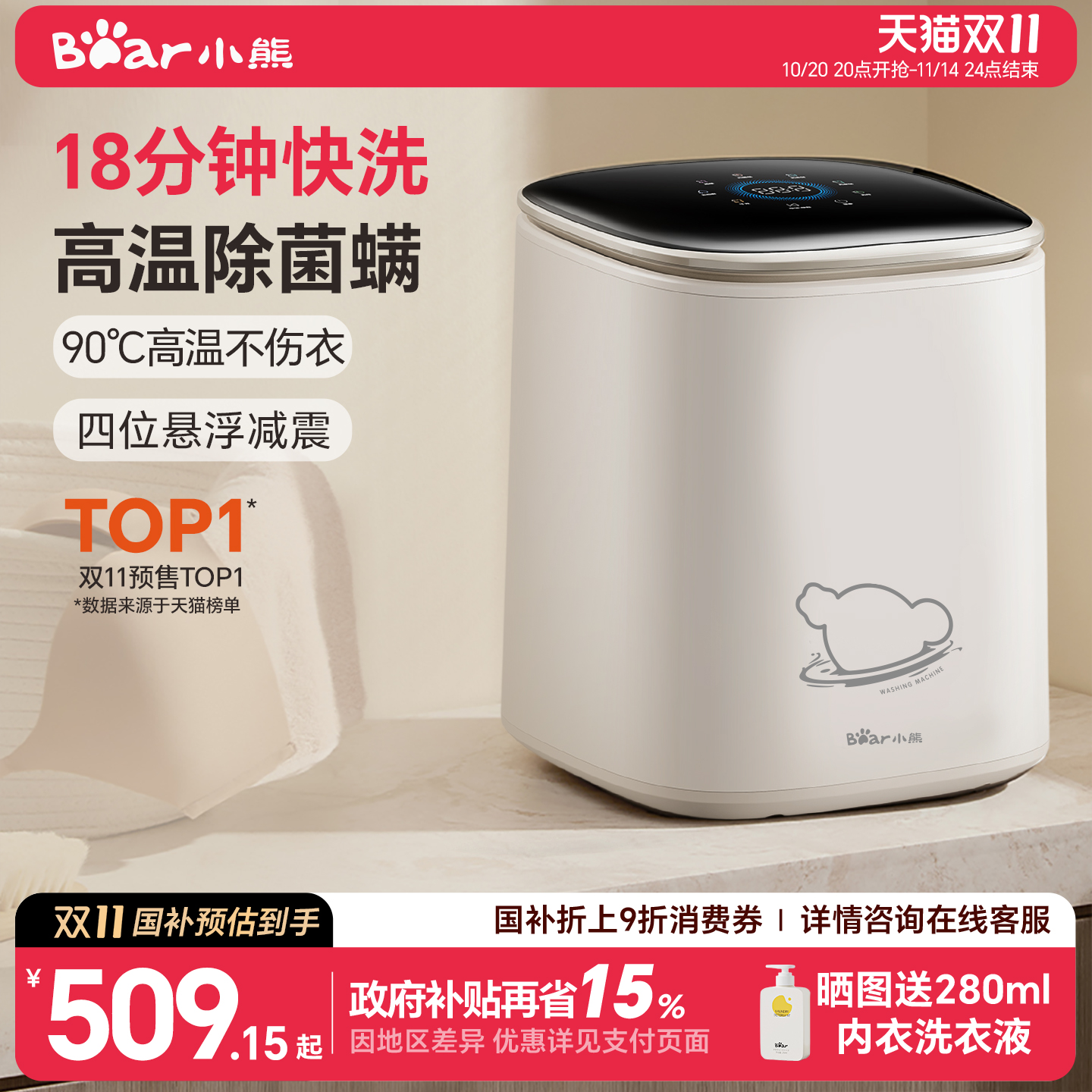 小熊迷你内衣内裤洗衣机专用全自动小型洗烘一体洗袜子机洗衣杯