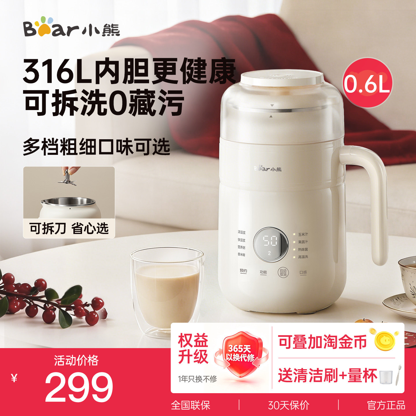 小熊豆浆机家用全自动一人用小型破壁机五谷杂粮榨汁机可拆洗新款