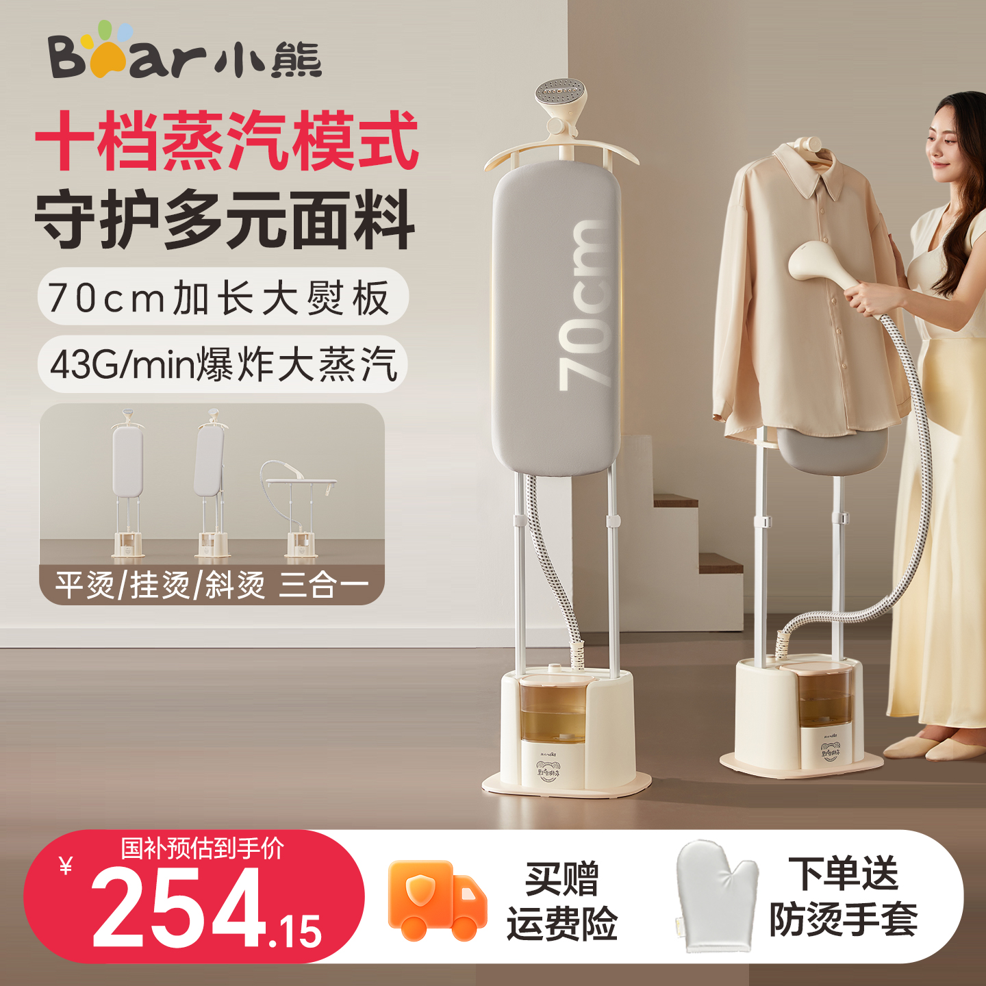 小熊2025新款家用挂烫机全自动熨烫机蒸汽熨斗烫衣服装店小型商用