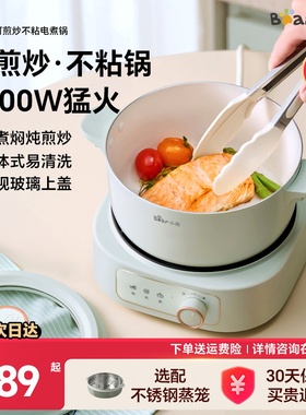 小熊电煮锅家用多功能小型分体式宿舍泡面小电锅电火锅蒸锅电炒锅