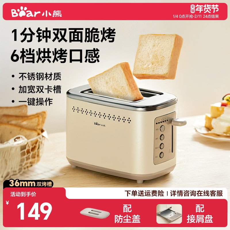 小熊烤面包机家用小型三明治早餐机多功能烤土吐司机面包片多士炉