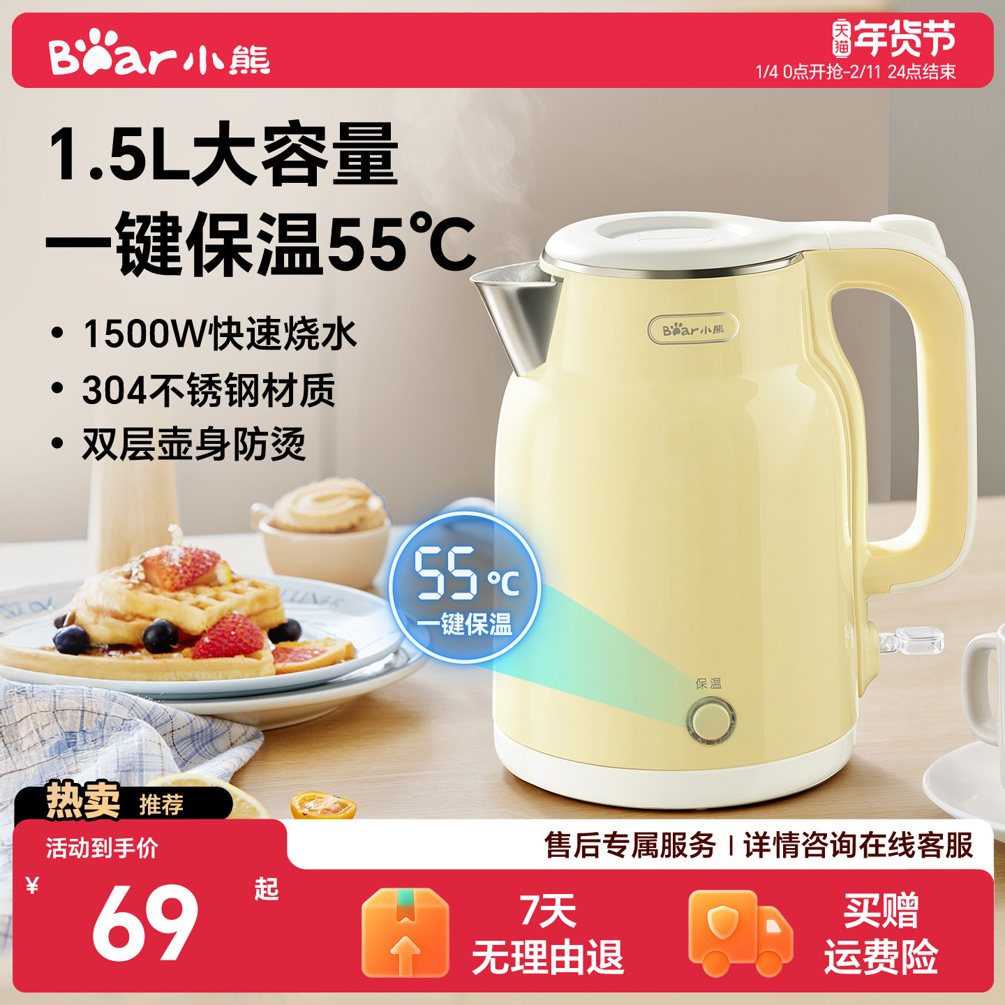 小熊烧水壶电热水壶保温2024新款家用热水壶不锈钢自动断电水壶