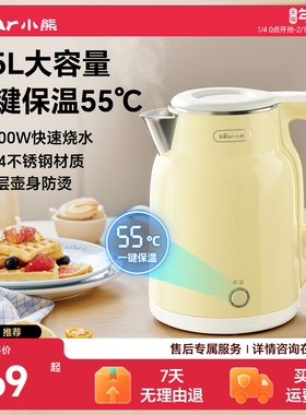 小熊烧水壶电热水壶保温2024新款家用热水壶不锈钢自动断电水壶