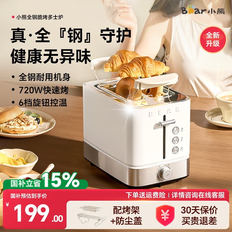 小熊多士炉烤面包机烤吐司家用小型烤土司三明治机多功能早餐机