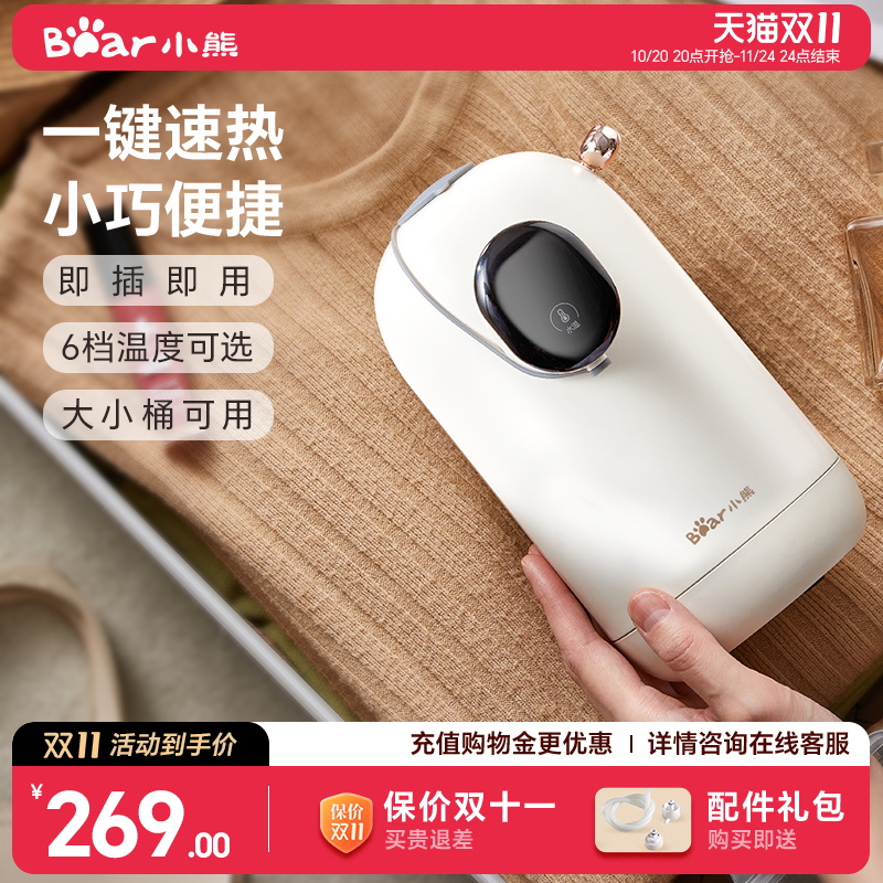 【吴磊代言】小熊便携即热烧水壶