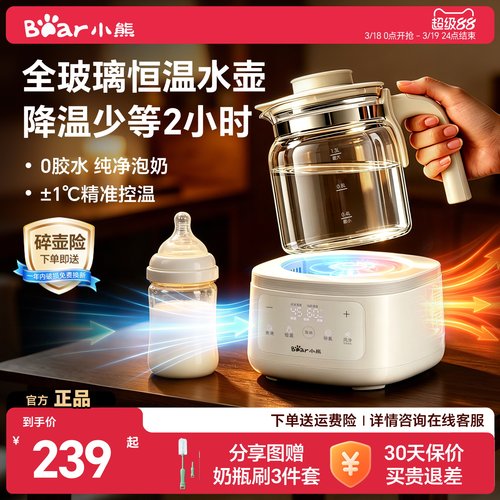小熊全玻璃恒温水壶智能调奶器