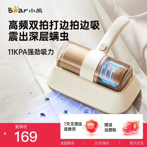 小熊官方旗舰店*11Kpa强吸除螨仪
