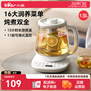 小熊养生壶办公室小型玻璃煮花茶壶家用多功能养生烧水壶电热水壶