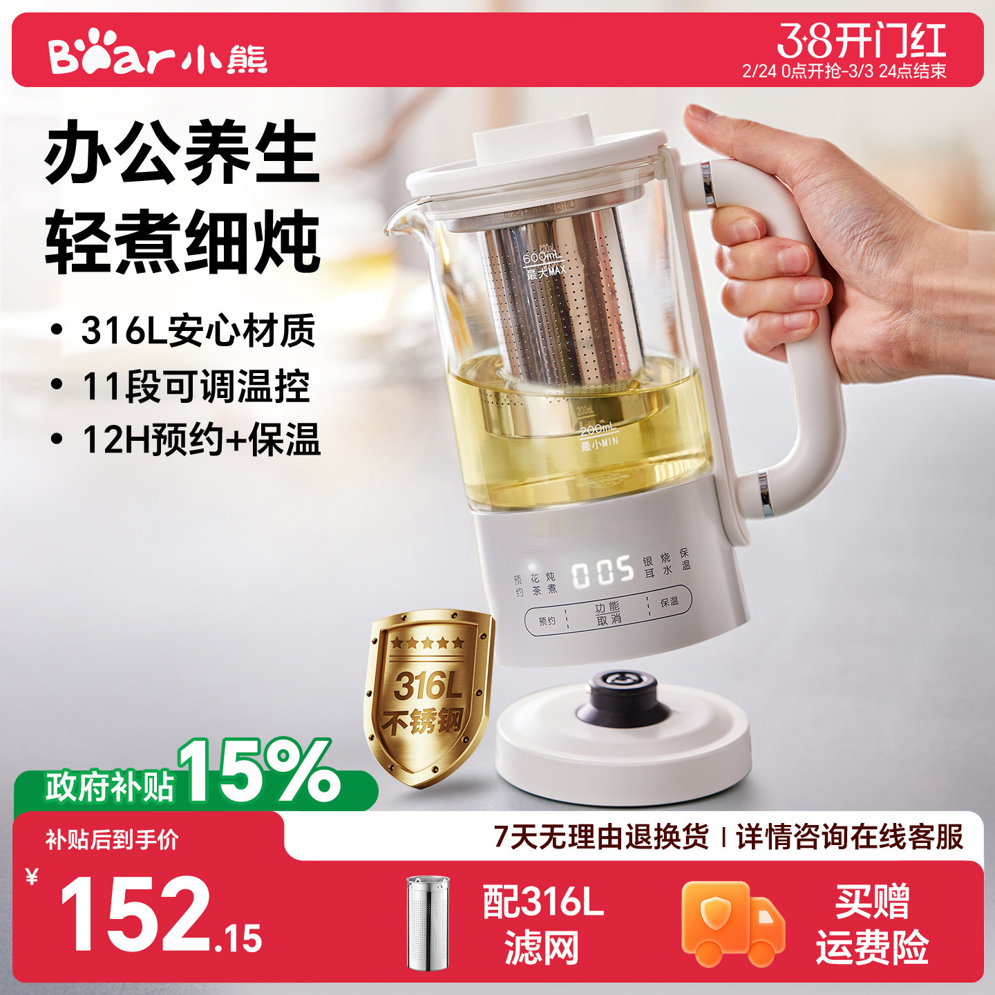 小熊养生壶家用多功能mini办公室小型迷你煮茶壶一人用炖煮一体壶