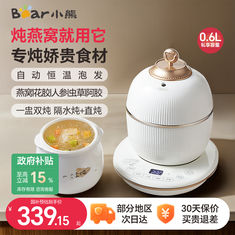 小熊隔水炖燕窝专用盅