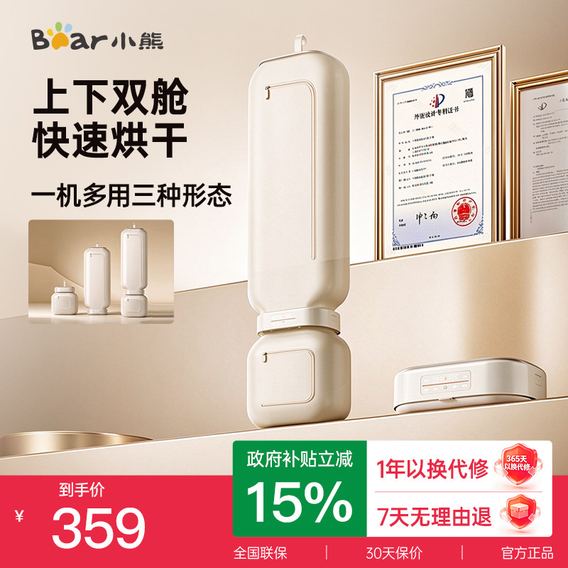 小熊双舱烘干机家用折叠便携旅行干衣机婴儿小型家庭烘衣服风干机
