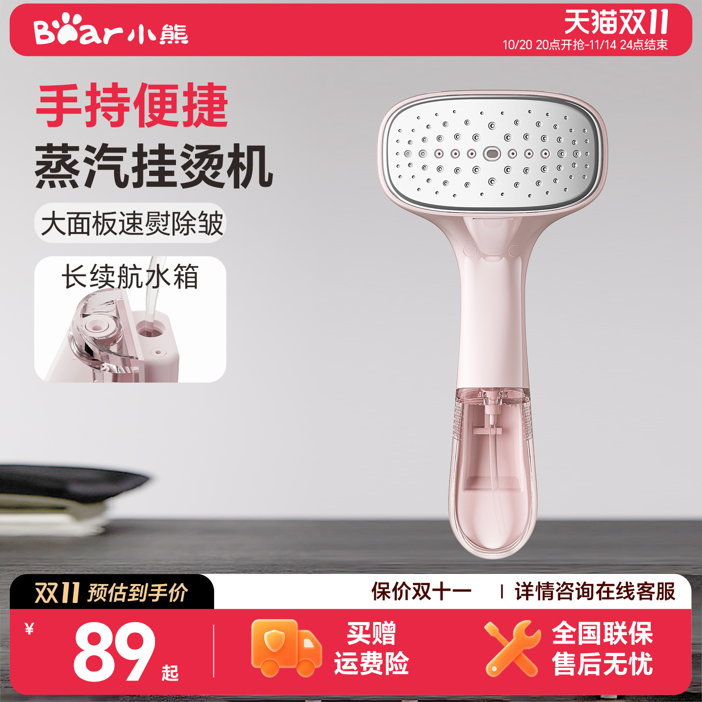 小熊手持挂烫机大水箱蒸汽便捷