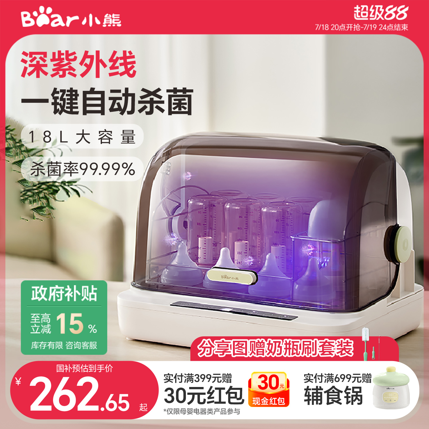 小熊奶瓶消毒器保洁柜消毒锅婴儿宝宝消毒带烘干二合一紫外线杀菌