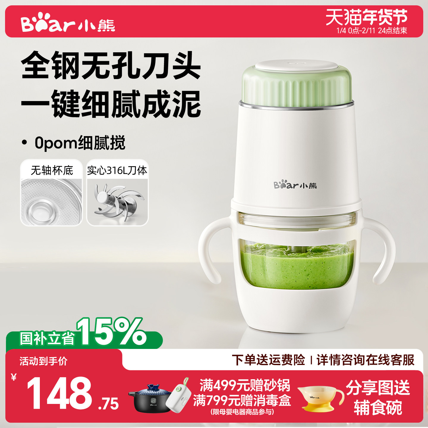 小熊辅食机婴儿宝宝辅食工具套装料理机研磨器打泥小型刀具多功能,厨房电器,宝宝辅食机/料理机/食物搅拌器,淘宝优惠券,粉丝福利购,淘宝优惠卷