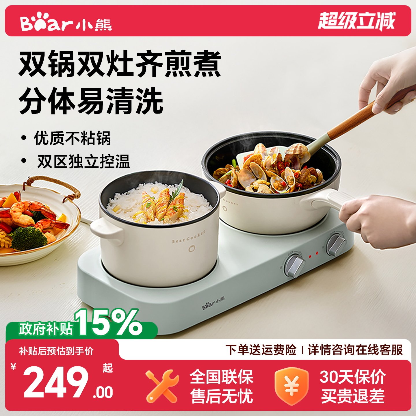 爆卖7W+双灶双锅齐煎煮电煮锅图片